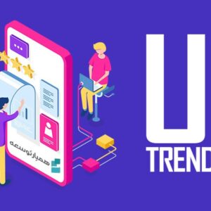 UI Trends